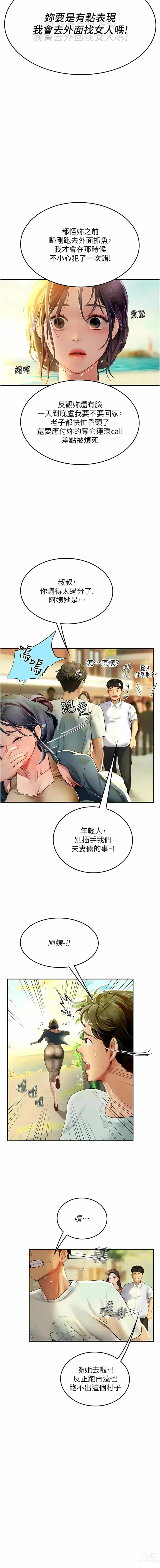 Page 1327 of manga 海女实习生/Intern Haenyeo 1-95