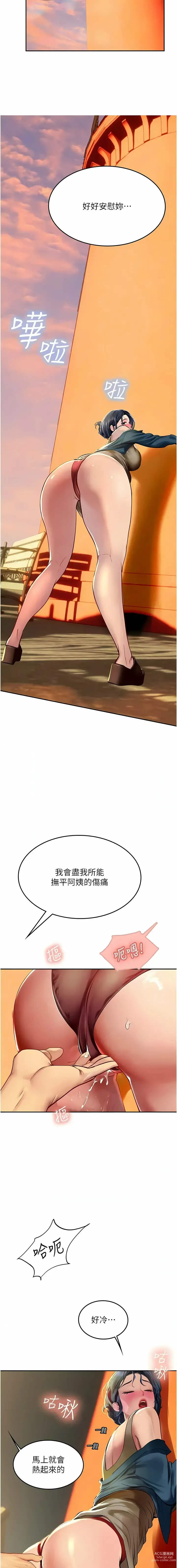 Page 1330 of manga 海女实习生/Intern Haenyeo 1-95