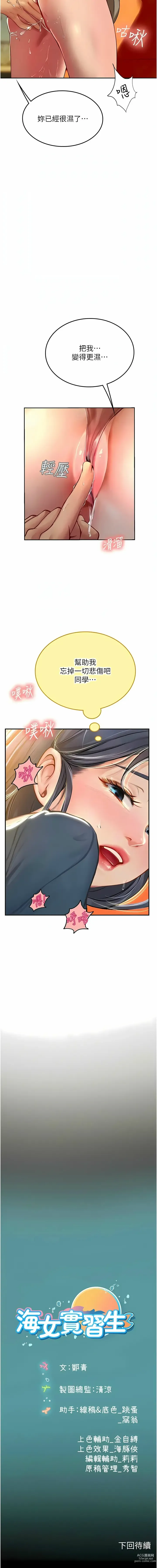 Page 1331 of manga 海女实习生/Intern Haenyeo 1-95