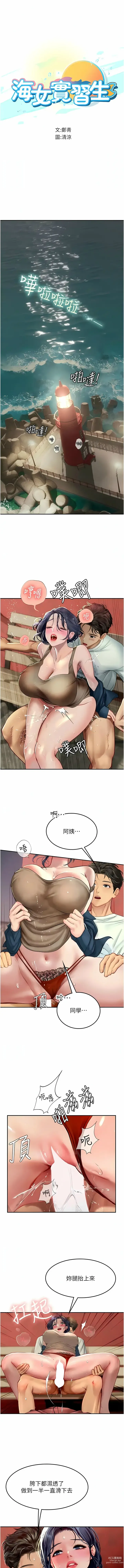 Page 1332 of manga 海女实习生/Intern Haenyeo 1-95