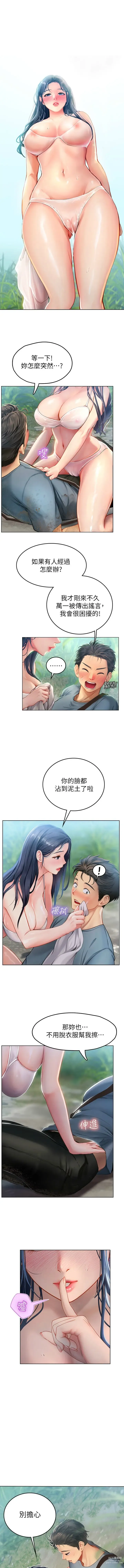 Page 135 of manga 海女实习生/Intern Haenyeo 1-95