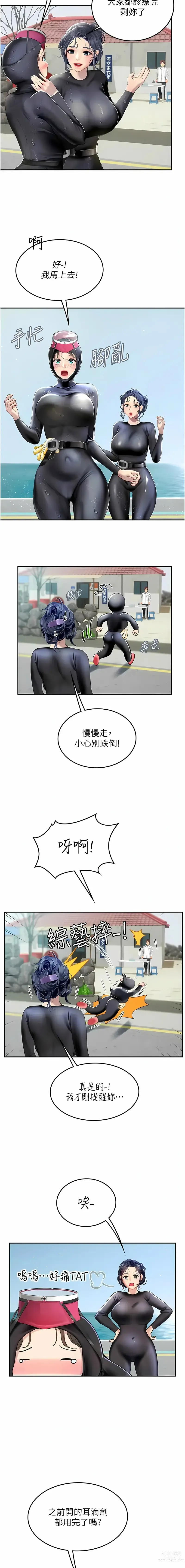 Page 1350 of manga 海女实习生/Intern Haenyeo 1-95