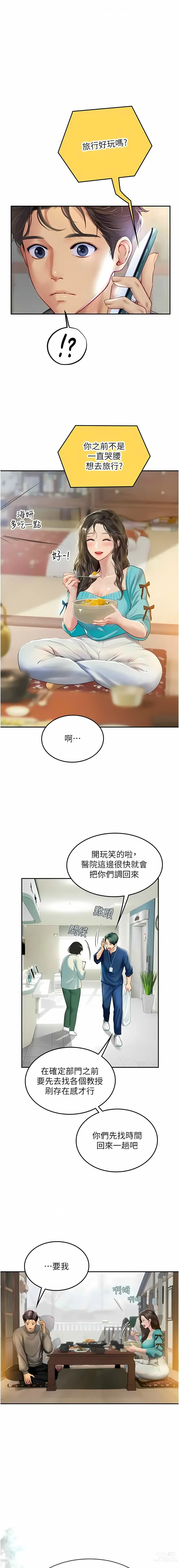 Page 1356 of manga 海女实习生/Intern Haenyeo 1-95