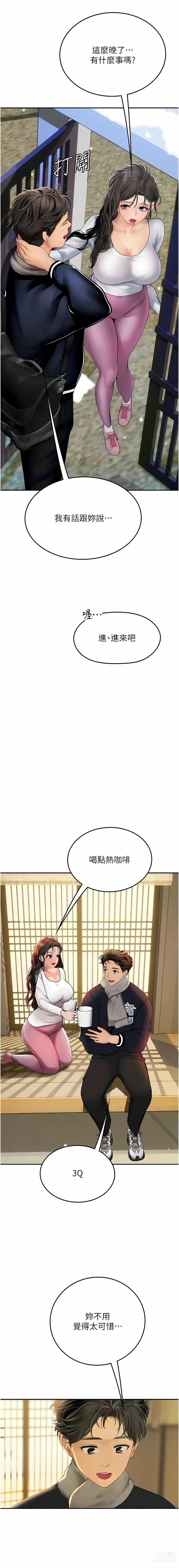 Page 1368 of manga 海女实习生/Intern Haenyeo 1-95