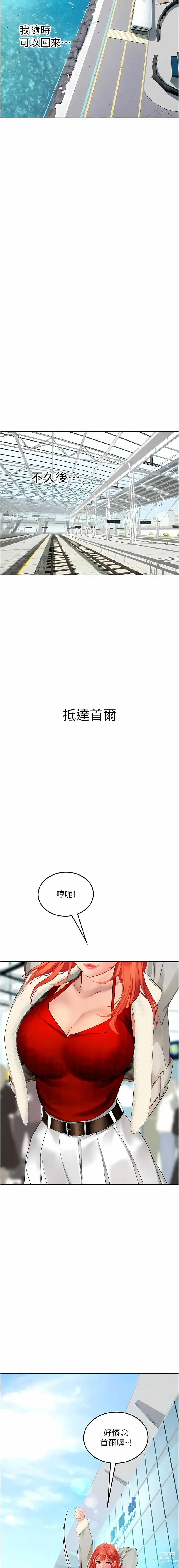 Page 1371 of manga 海女实习生/Intern Haenyeo 1-95