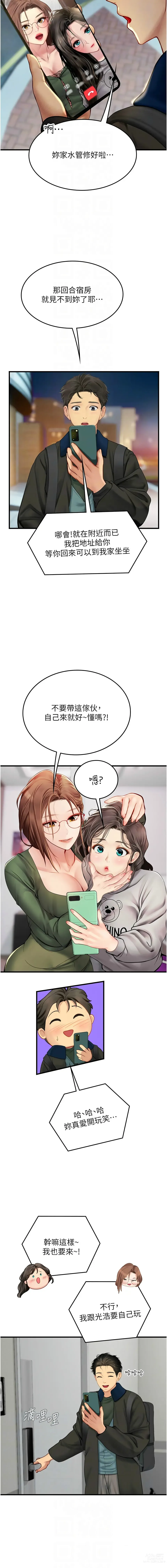 Page 1380 of manga 海女实习生/Intern Haenyeo 1-95