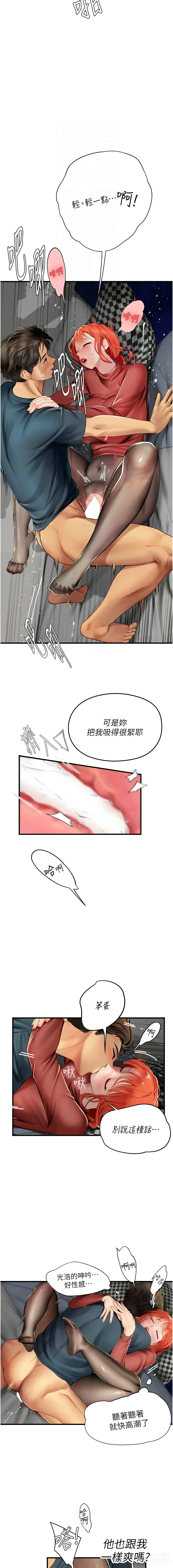 Page 1393 of manga 海女实习生/Intern Haenyeo 1-95