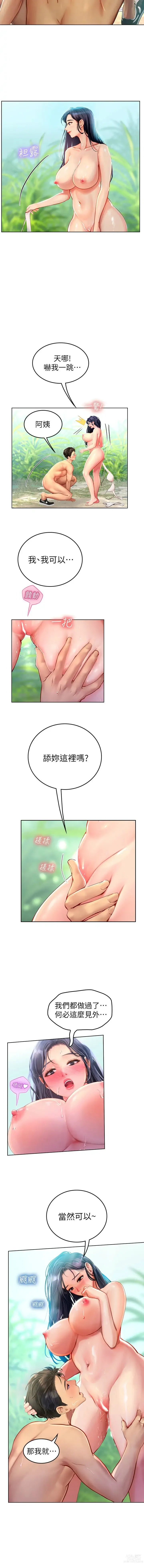 Page 141 of manga 海女实习生/Intern Haenyeo 1-95