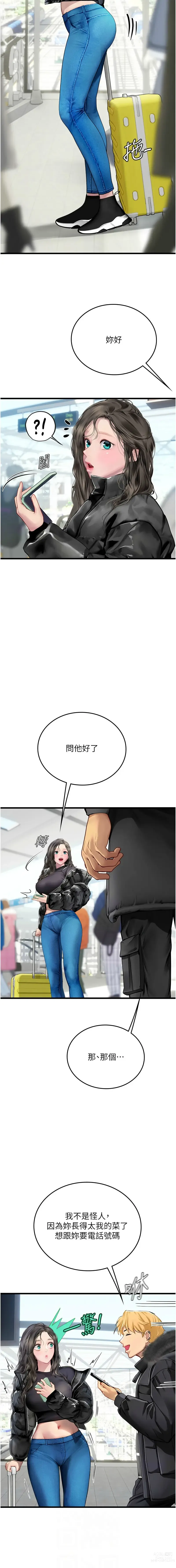 Page 1419 of manga 海女实习生/Intern Haenyeo 1-95