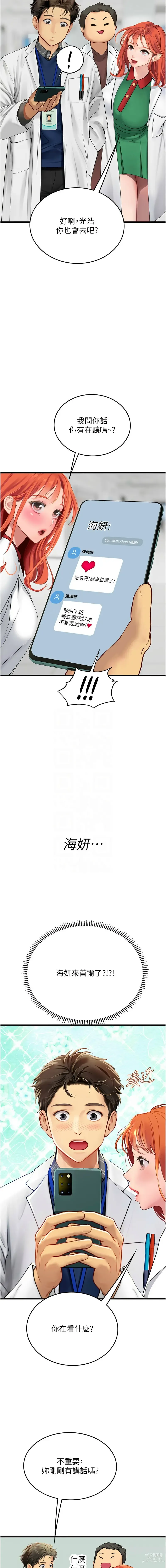 Page 1422 of manga 海女实习生/Intern Haenyeo 1-95