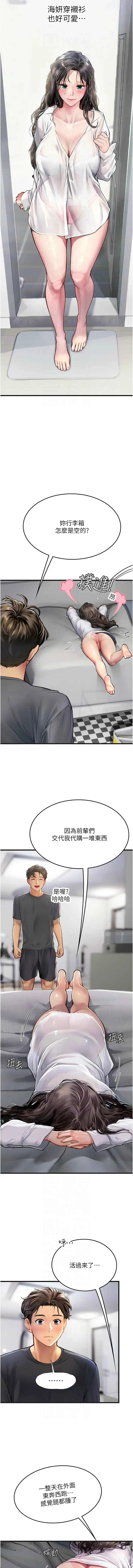 Page 1427 of manga 海女实习生/Intern Haenyeo 1-95