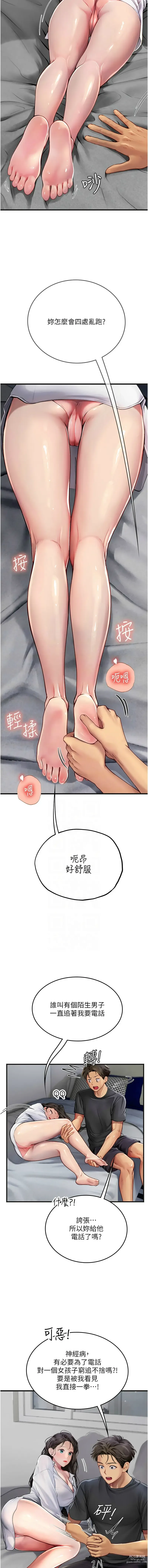 Page 1428 of manga 海女实习生/Intern Haenyeo 1-95