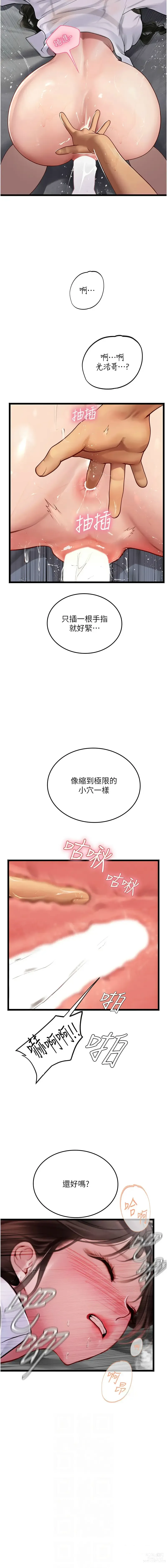 Page 1439 of manga 海女实习生/Intern Haenyeo 1-95