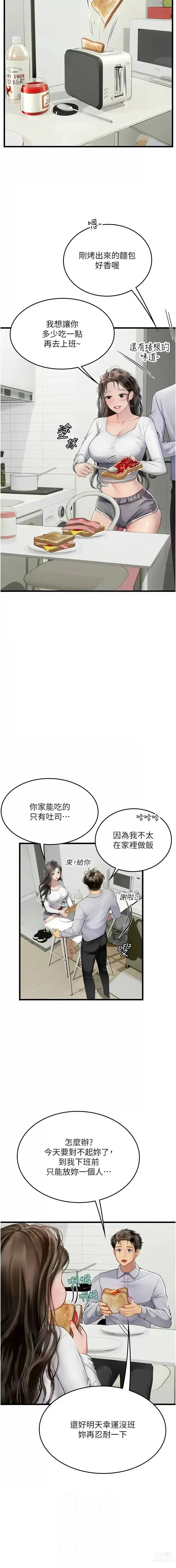 Page 1451 of manga 海女实习生/Intern Haenyeo 1-95