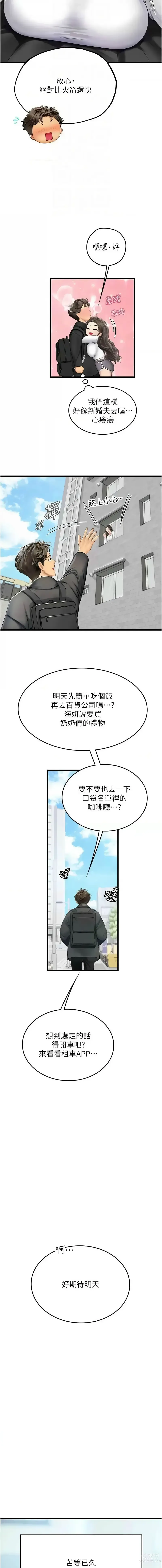 Page 1453 of manga 海女实习生/Intern Haenyeo 1-95