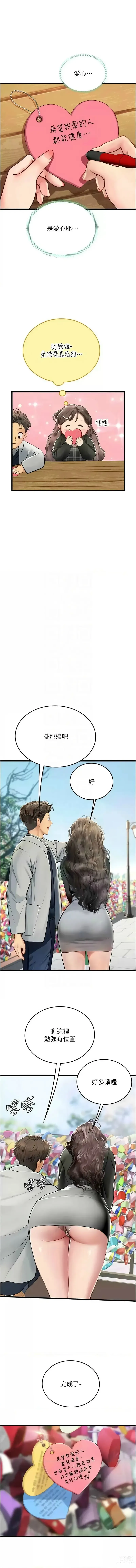 Page 1460 of manga 海女实习生/Intern Haenyeo 1-95