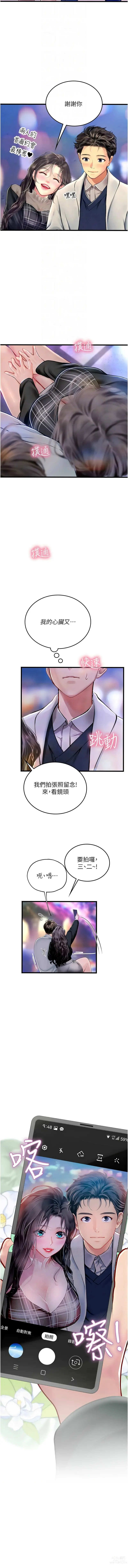 Page 1489 of manga 海女实习生/Intern Haenyeo 1-95