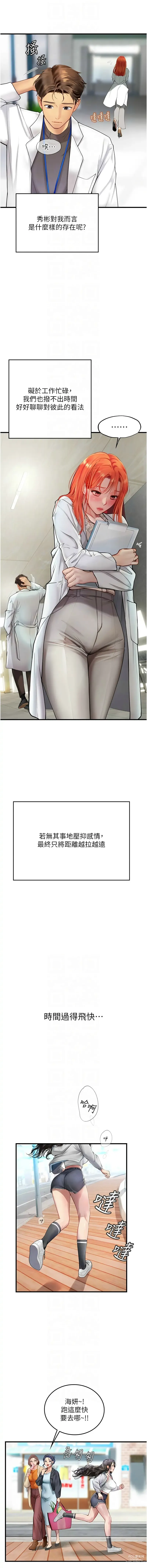 Page 1502 of manga 海女实习生/Intern Haenyeo 1-95