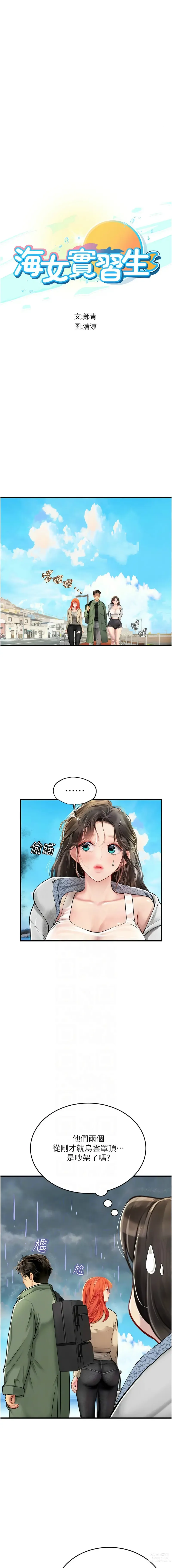 Page 1508 of manga 海女实习生/Intern Haenyeo 1-95