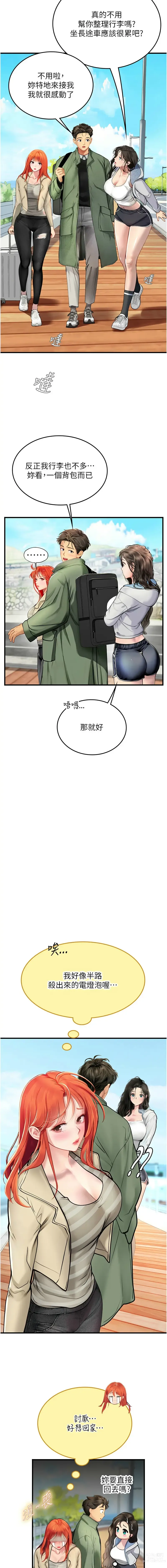 Page 1509 of manga 海女实习生/Intern Haenyeo 1-95