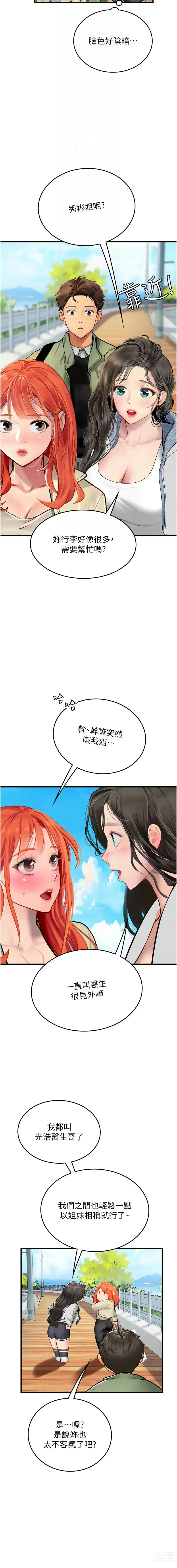 Page 1510 of manga 海女实习生/Intern Haenyeo 1-95