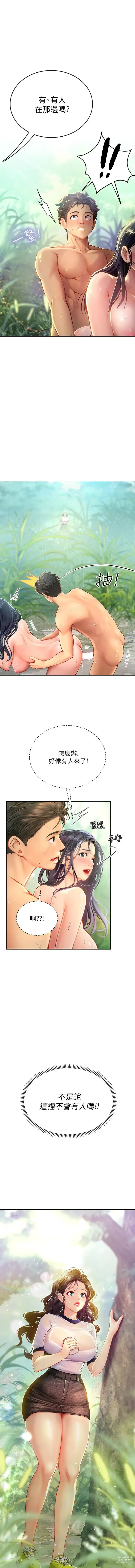 Page 153 of manga 海女实习生/Intern Haenyeo 1-95