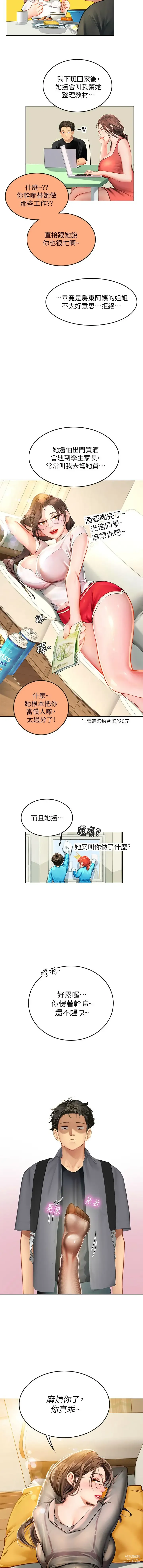 Page 177 of manga 海女实习生/Intern Haenyeo 1-95