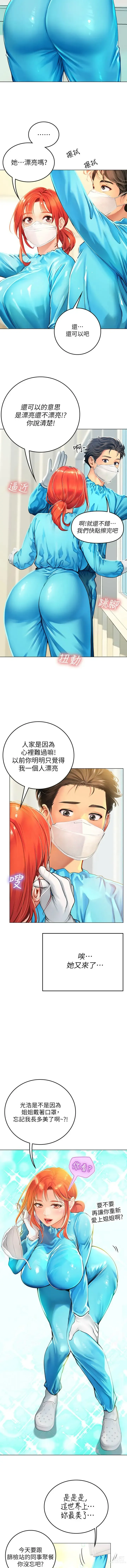 Page 180 of manga 海女实习生/Intern Haenyeo 1-95