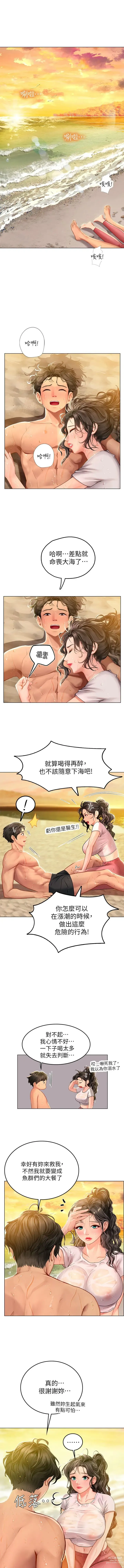 Page 191 of manga 海女实习生/Intern Haenyeo 1-95