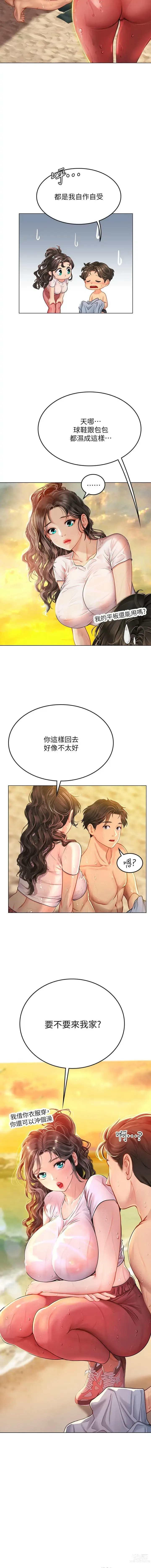 Page 193 of manga 海女实习生/Intern Haenyeo 1-95