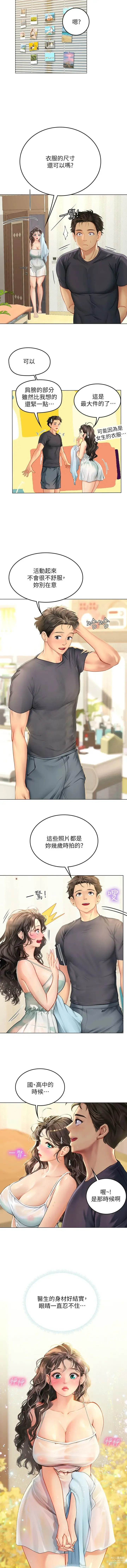 Page 195 of manga 海女实习生/Intern Haenyeo 1-95