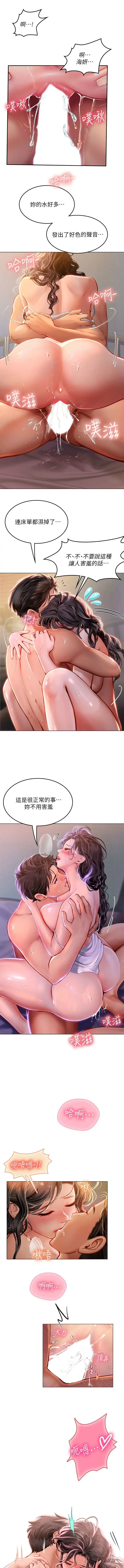 Page 223 of manga 海女实习生/Intern Haenyeo 1-95