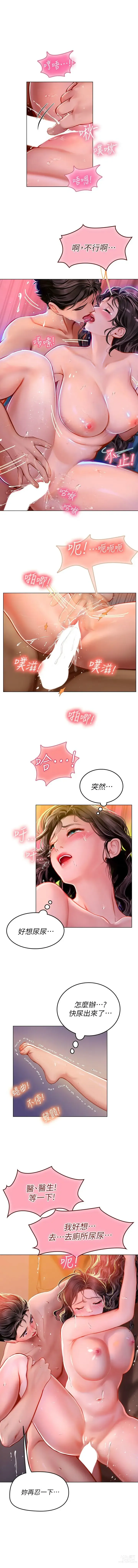 Page 228 of manga 海女实习生/Intern Haenyeo 1-95