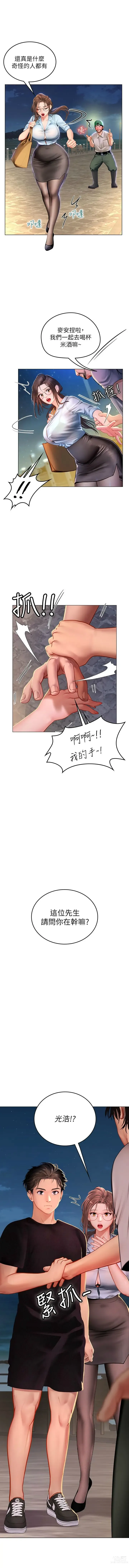 Page 251 of manga 海女实习生/Intern Haenyeo 1-95