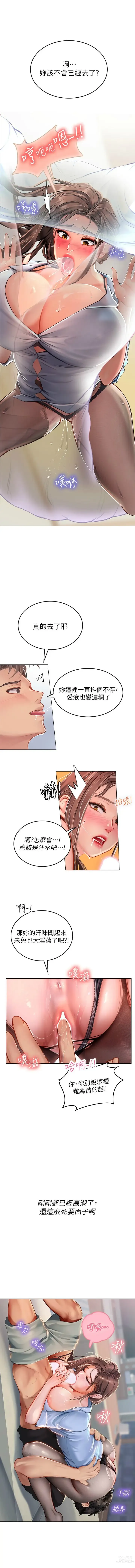 Page 270 of manga 海女实习生/Intern Haenyeo 1-95