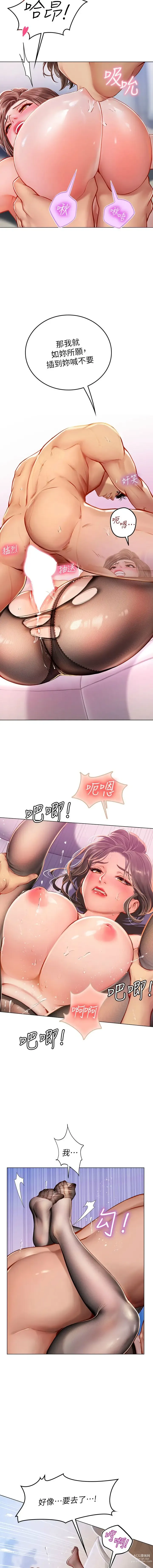 Page 278 of manga 海女实习生/Intern Haenyeo 1-95