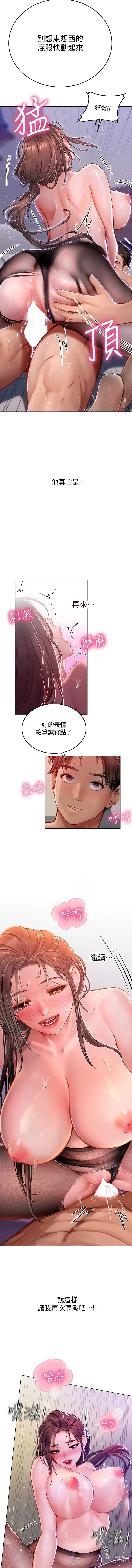 Page 289 of manga 海女实习生/Intern Haenyeo 1-95