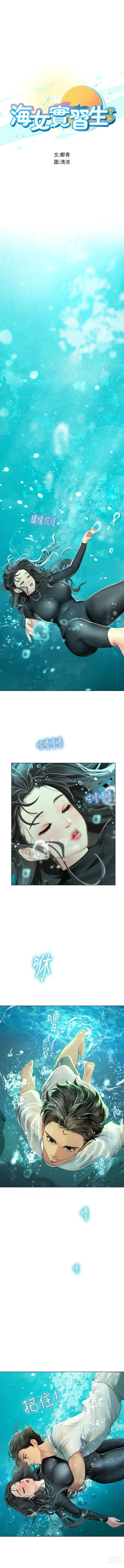 Page 30 of manga 海女实习生/Intern Haenyeo 1-95