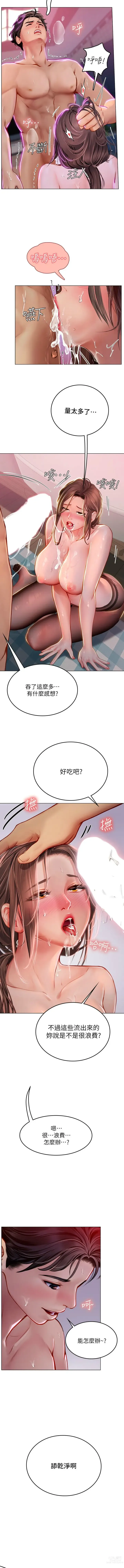 Page 293 of manga 海女实习生/Intern Haenyeo 1-95