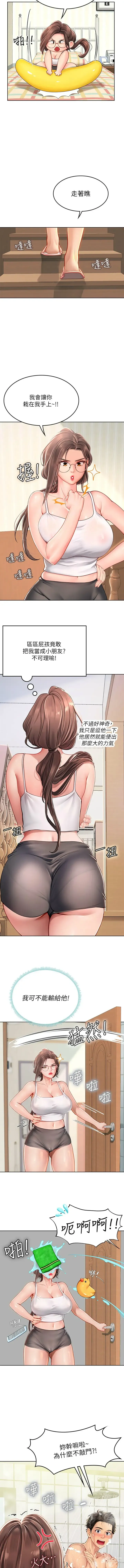 Page 304 of manga 海女实习生/Intern Haenyeo 1-95