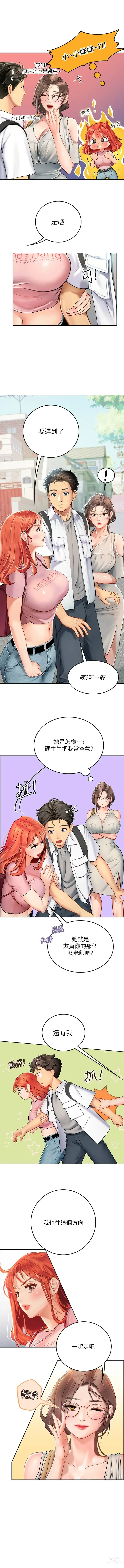 Page 342 of manga 海女实习生/Intern Haenyeo 1-95