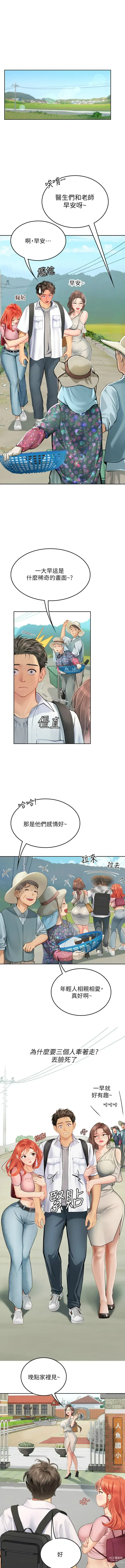 Page 343 of manga 海女实习生/Intern Haenyeo 1-95