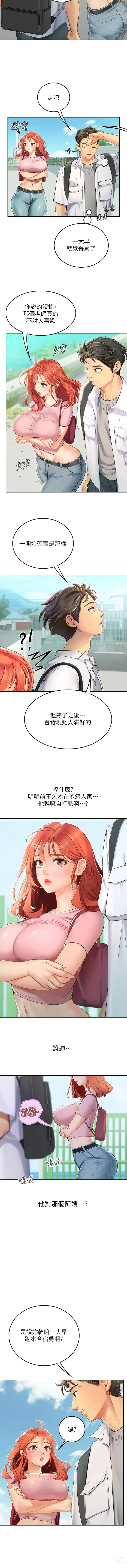 Page 344 of manga 海女实习生/Intern Haenyeo 1-95