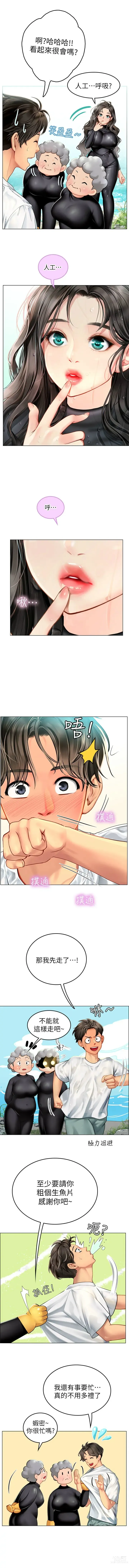 Page 36 of manga 海女实习生/Intern Haenyeo 1-95