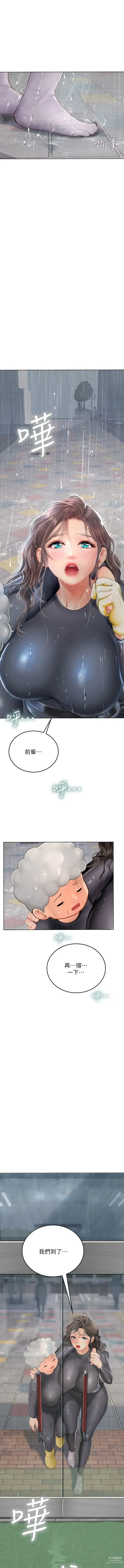 Page 396 of manga 海女实习生/Intern Haenyeo 1-95