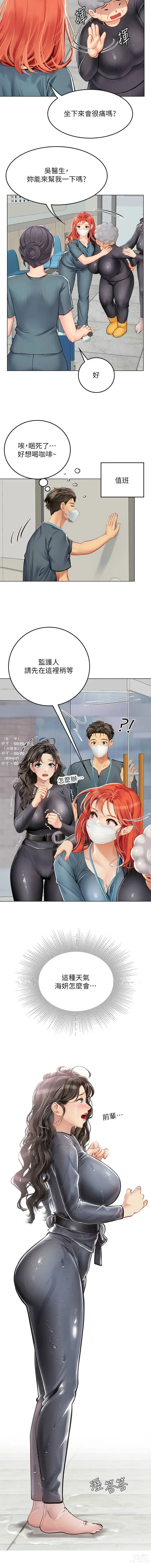 Page 398 of manga 海女实习生/Intern Haenyeo 1-95