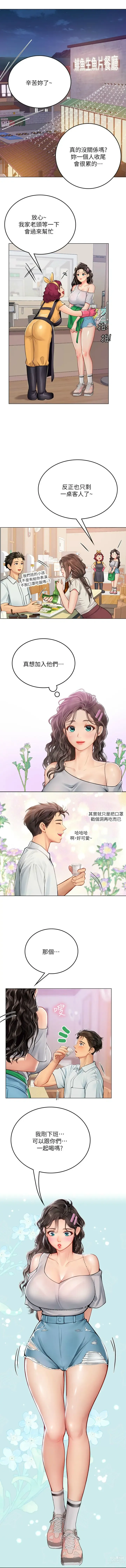 Page 447 of manga 海女实习生/Intern Haenyeo 1-95