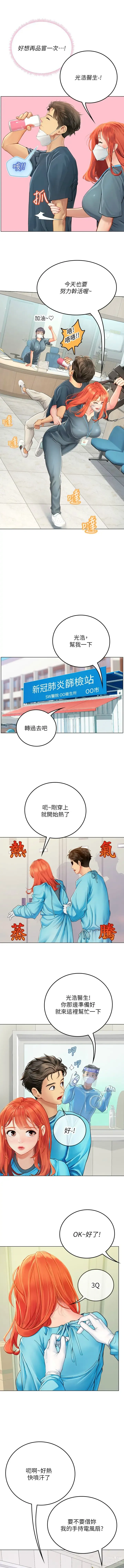 Page 524 of manga 海女实习生/Intern Haenyeo 1-95