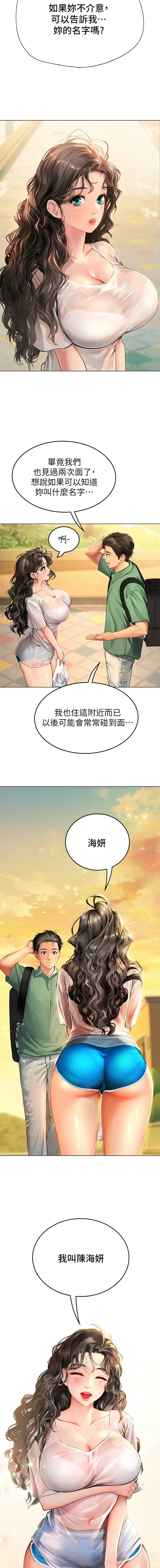 Page 58 of manga 海女实习生/Intern Haenyeo 1-95