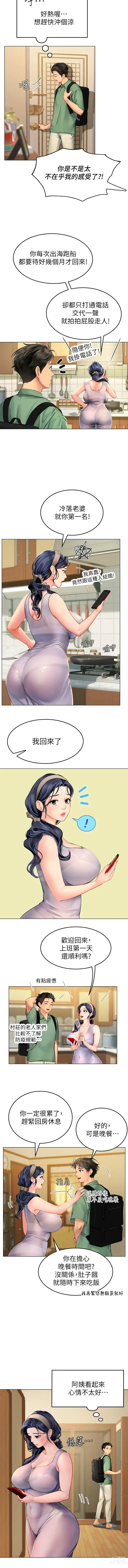 Page 60 of manga 海女实习生/Intern Haenyeo 1-95